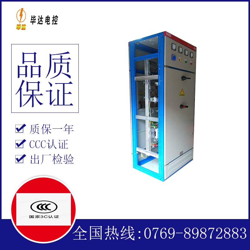 志丹GGD固定式开关柜
