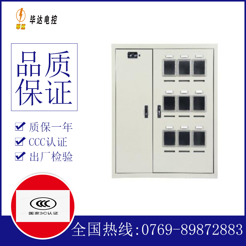 志丹电表箱